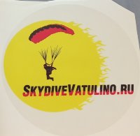 Наклейка SkydiveVatulino, круглая, в ассортименте