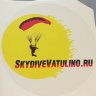 Наклейка SkydiveVatulino, круглая, в ассортименте