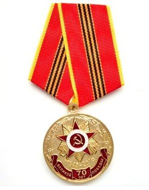 Памятная медаль "70 лет Великой Победы" от КПРФ, удостоверение