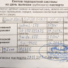 Запасной парашют PReserve-160, 2000 г., б/у 
